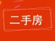 馨馨家园
